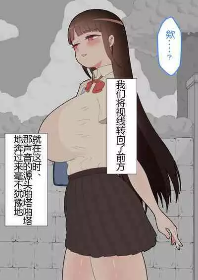 『彼女は狙われている』本編 ~タケシ編~(鸡儿勃特汉化)