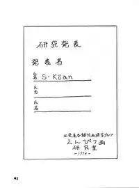 [Chimatsuriya Honpo (Asanagi Aoi, Arashiyama Tsugumoto, Hirakawa Fumiaki, Miraikumi)] The Secret of Chimatsuriya Bangaihen vol.1 えんぴつ画研究室