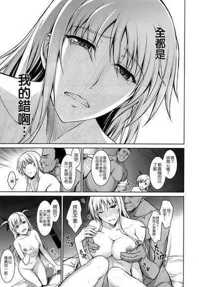 [Type-G (Ishigaki Takashi)] Mesu Kagura -Fate Hen- 1-5 [Chinese] [Decensored] [guyxyz個人重嵌]