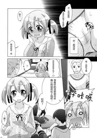 (C88) [Titokara 2nd Branch (Manami Tatsuya)] Digital x Temptation 3 (Sword Art Online) [Chinese] [芙萝蒂娅の狼汉化]