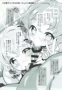 (C92) [Furaipan Daimaou (Chouchin Ankou)] System Desukara Idol Time #2 (PriPara)