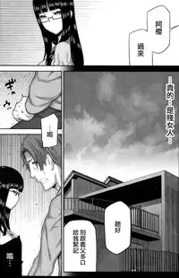 [Ikegami Tatsuya] Asa no Konai Ie [Chinese] [ゆおJ]