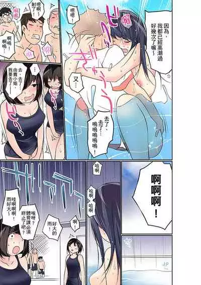 Manchira shiteru JK o Hakken shita node Gakuen Nai de Choukyou shite mita | 暴露狂女子高中生的日常生活 學校內的變態調教 Ch.1-25