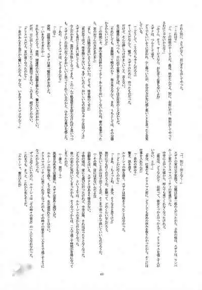 (C79) [Anmitsu (Various)] Feliz Coumpleanos (CODE GEASS: Lelouch of the Rebellion)