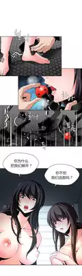 [Fantastic Whale] Twin Slaves Ch.1-4 [Chinese][Zeus 2D汉化组]