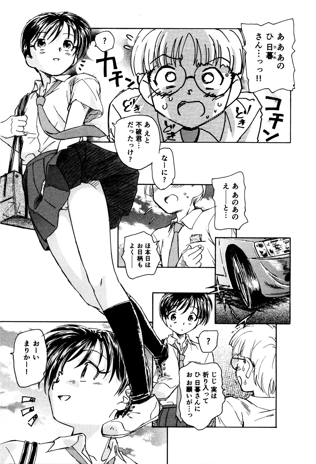 マは小悪魔のマ+2