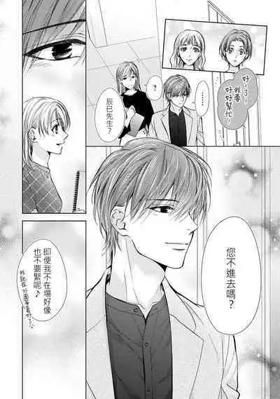 hiraite misete? Naka made zenbu. Toshiue osananajimi no aibu wa hageshikute yasashī | 敞開讓我看看吧?包括裡面的全部。年上竹馬的愛撫既激烈又溫柔 1-3