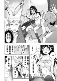 [Fujisaka Kuuki] Kurofune Raishuu Girl! Ch.1 [Chinese] [漫之大陆汉化组] [Digital]