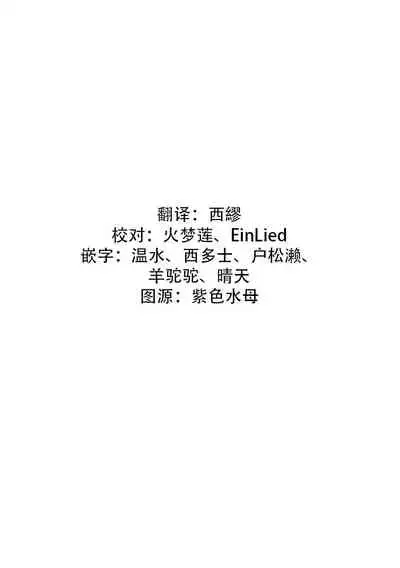 Oeyama suimutan utsukushiki oni no toraware hime | 大江山醉夢逸話 美麗的鬼與被囚禁的公主 Ch. 1-8