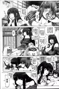 [TYPE.90] Ayakashiyakata no Tamahime | 妖館的珠姬 [Chinese]