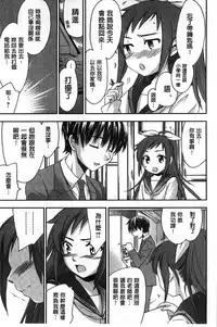 [Yuuki Homura] Houkago Love Royal | 放課後愛慾的女王陛下 [Chinese]