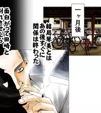 [エッチな体験談告白投稿男塾]ごめんね、今日のデート行けなくなっちゃった。（元AV男優教師のキモ山先生改良版）