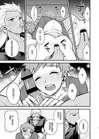 (SPARK11) [TEKETO (Sanada)] Sake wa Nonde mo Nomareru na!! (Fate/stay night) [Chinese] [YaoiCulture汉化组]