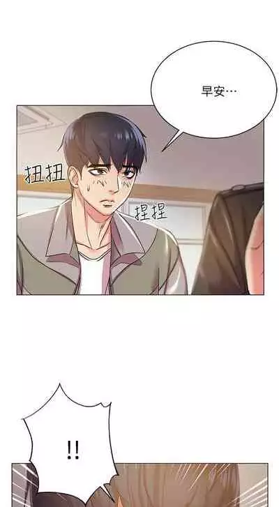 【周三连载】超市的漂亮姐姐(作者:北鼻&逃兵) 第1~50话