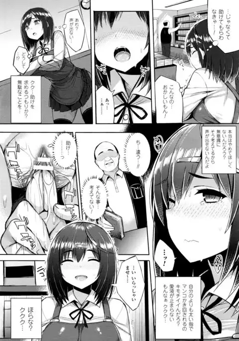 Hatsujou Switch Ch. 1-5 + extra