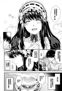 [Hiyoshi Hana] Chigiri to Musubi no Houteishiki - Equation of Chigiri & Musubi [Chinese] [無邪気漢化組]