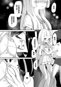 (C94) [chori (Mokki)] Nagai Natsu no Mijikai Omoide (Pokémon Sun and Moon) [Chinese] [大友同好会]