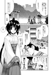 [Yaya Hinata] Tonari no Miko-san wa Minna Warau - The next shrine maidens smile in everyone.