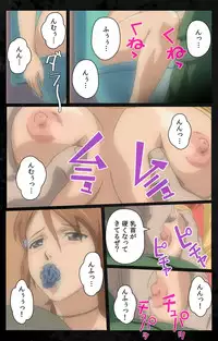 [Kanazawa Katsuma] [Full Color Seijin Han] DARK SHELL Ori no Naka no Namameki Daiichiwa Eden wo Ushinau Toki Complete Ban [Digital]