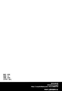 (COMIC1☆9) [Crazy9 (Ichitaka)] C9-19 Kami-sama to Suiminkan (Dungeon ni Deai o Motomeru no wa Machigatteiru Darou ka) [Chinese] [空気系☆漢化]