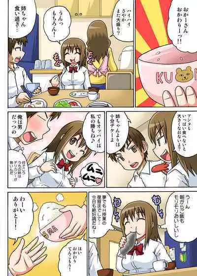 Classmate to Ecchi Jugyou Season one