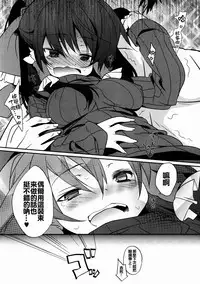 (C87) [Toriaezu(kari) (Tororo)] Rei no Janai Are de Mikokkusu (Touhou Project) [Chinese] [oo君個人漢化]