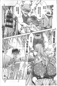 [Momoiro Manjiru] Amaamanjiru | 甜甜蜜蜜美鮑汁 [Chinese]