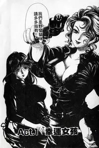 [Kobayashi Takumi] Wild Cats | 性感小野貓 [Chinese] [Incomplete]