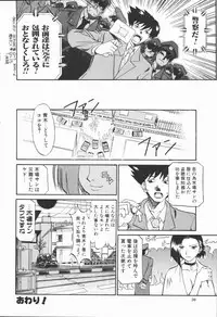 [Tenzaki Kanna] Criminal Dragnet -Core-