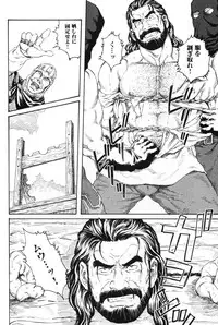 [Tagame Gengoroh] Hige to Nikutai - Flesh＋Beard