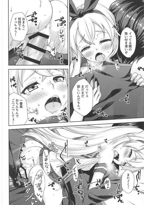 Fuyutoro * Shimakaze