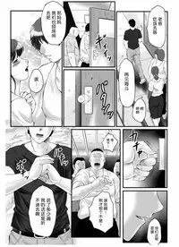 [Fuusen Club] Haha Kangoku Zan [Chinese] [某三人汉化组]