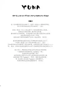 [Human High-Light Film (Jacky Knee de Ukashite Punch x2 Summer de GO!)] YUNA (Final Fantasy X-2) [Chinese]