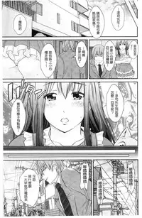 [Akiha@] Kupaa na Dorei Maid | 咕啵滋的奴隸淫女傭 [Chinese]