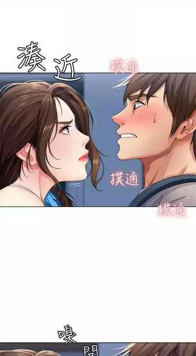 [週四] [嫌疑犯H & 金Zetta] 寄宿日記 1-21 官方中文（連載中）