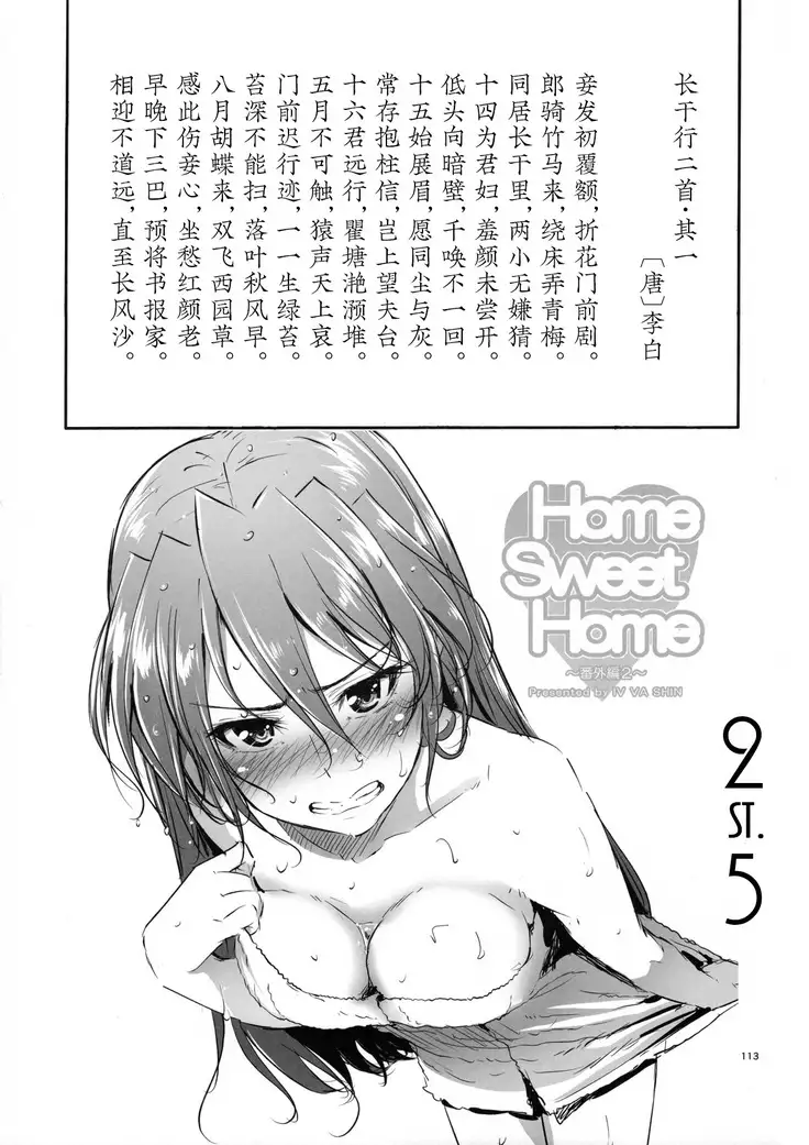 Home Sweet Home ~Soushuuhen~ Bangaihen 2 + Teana Hen 1.5
