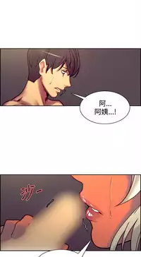 [Serious] Domesticate the Housekeeper 调教家政妇 Ch.29~40 [Chinese]中文