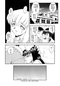 [Hiryuu Ran] SISTER WORK [Chinese] [貪狼閣]