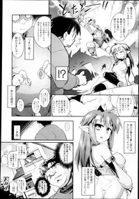 COMIC Tenma 2013-03