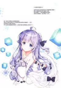 (C93) [REI's ROOM (REI)] ROYAL HAREM (Azur Lane) [English] [NHNL]