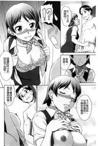 [Shinogi A-suke] Yureru Nureru | 搖晃著濕濡了 [Chinese]