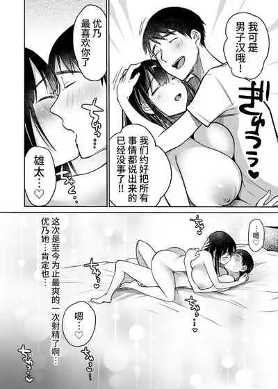 [Super Ichigo-chan (Misaoka)] Soredemo Boku wa Yuno ga Suki | 尽管如此我依旧喜欢优乃 [Chinese] [牛肝菌汉化] [Decensored]