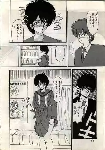 [Y.C.C. SECTION 3 (Various)] OUTER WORLD Vol.4 (3x3 Eyes, Kimagure Orange Road)