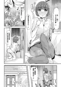 Kieta Boku wa Kaerenai | 消失的我再也没有回去