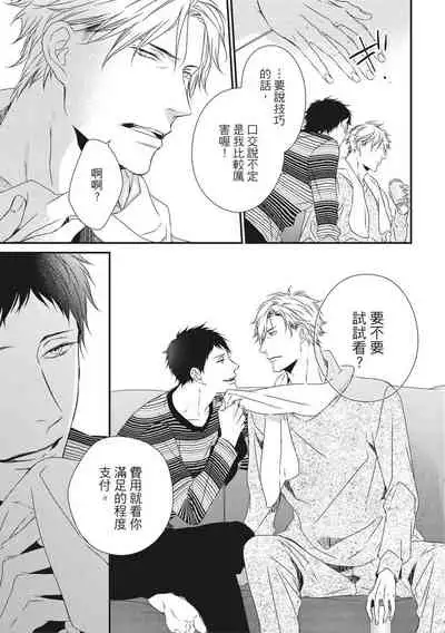 Love Nest | 我俩的爱巢 Vol. 1-2