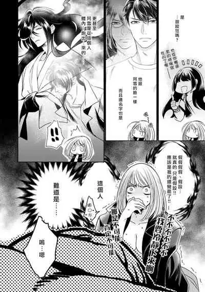 [Yukichi] Hentai Ikemen Yuurei ni Maiban Osowarete imasu. | 每晚被變態帥哥幽靈襲擊. 1-10 end [Chinese] [莉赛特汉化组]