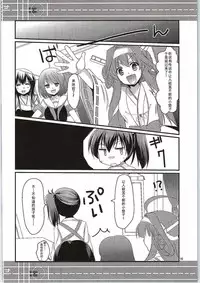 (C87) [Life Degeneration Laboratory (Masaya Kazuyoshi)] Ningen wo Dame ni suru Seiki Kuubo (Kantai Collection -KanColle-) [Chinese] [朔夜汉化]