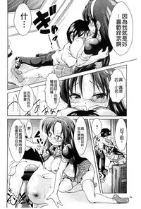 [Amashoku] Ama Shota [Chinese]