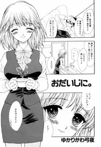 [Anthology] Kinshin Rape