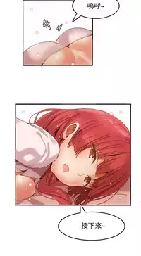 [Mx2J] Hahri's Lumpy Boardhouse Ch. 0~32【委員長個人漢化】(完結)